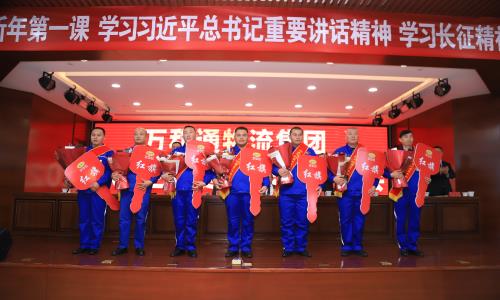 操一cao影院万和通物流集团2022年度总结表彰大会